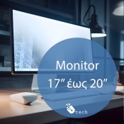 Monitor 17" έως 20" (2)